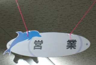 営業企画加工 001.jpg